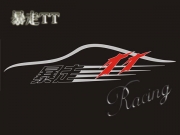 中山市暴走TT汽車(chē)專(zhuān)業(yè)改裝