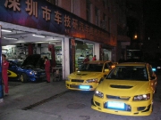 深圳市車技研(汽車競(jìng)技研究)汽車改裝