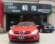 杭州市極度改裝
