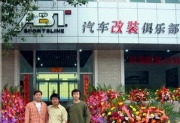 鞍山市ABT汽車(chē)改裝俱樂(lè)部