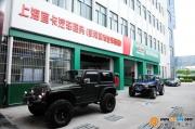 非常城市上海宜卡汽车服务店