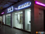 上海沃富林汽車影音裝飾連鎖店