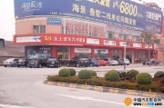 佛山禪城至上音樂汽車影音總店