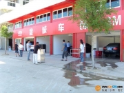 福州平潭金誠車飾店