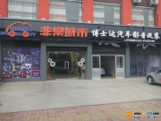 濟(jì)南博士達(dá)汽車影音