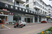 臨沂飛陽汽車生活館