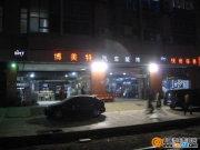 石家莊博美特汽車影音