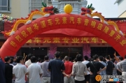 岑溪車元素專業(yè)汽車音響