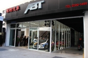 台湾第一座ABT专属改装中心正式于台北成立