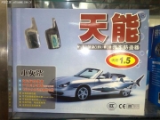 賽豹V加裝雙向調(diào)頻防盜器