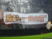 奇瑞QQ  成都一路向西 小Q深圳--成都 邊走邊玩