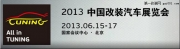 共享改裝盛宴 6月15日ATC2013盛大開(kāi)幕