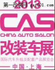 CAS拜访AMPA展，深受台湾业界关注