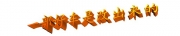 [動力引擎] 汽車動力提升改裝 節(jié)油改裝 MAX多重點火增強器