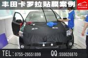 [外觀] 深圳豐田汽車貼膜|豐田卡羅拉專業(yè)汽車貼玻璃膜隔熱膜|專業(yè)豐田汽車貼膜公司