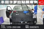 深圳寶安南山豐田卡羅拉專業(yè)汽車貼玻璃膜隔熱膜最新優(yōu)...