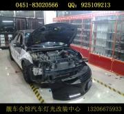 哈爾濱大燈 哈爾濱車燈改裝 哈爾濱比亞迪速銳車燈改裝天...