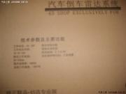 qq自己動手安裝倒車雷達