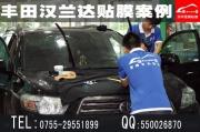 [外觀] 深圳豐田漢蘭達汽車貼膜|漢蘭達貼頂級汽車隔熱防爆膜|首選美富特隔熱膜