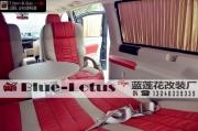 威霆改裝-威霆內(nèi)飾改裝與設計