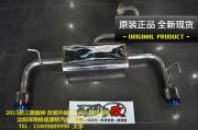 [進(jìn)排氣] 三菱翼神  改裝升級(jí) Aupto 高性能排氣管