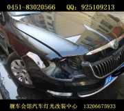 哈爾濱車燈改裝 哈爾濱改裝車燈 哈爾濱專業(yè)車燈改裝 斯.....