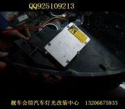 哈爾濱車燈改裝 哈爾濱改裝車燈 哈爾濱專業(yè)車燈改裝 大.....