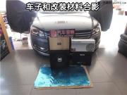 昆山車音悅——大眾帕薩特?zé)o損改裝德國曼斯特+美國金鳳凰