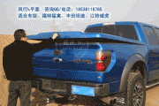2014款（1794）坦途最新款平蓋風(fēng)行k 愛皮卡楊溪18538118765