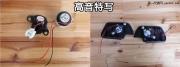 昆山車音悅——起亞智跑無(wú)損改裝德國(guó)曼斯特喇叭+美國(guó)金...