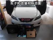 昆山車音悅——豐田銳志特意前來改裝德國曼斯特+美國金...