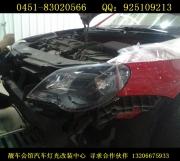 寶來(lái)車(chē)燈改裝 哈爾濱車(chē)燈改裝 哈爾濱改裝車(chē)燈 哈爾濱專(zhuān)...