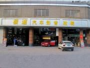 廣州極速汽車影音-簡單才動人心弦斯巴魯森林人改裝霸克...