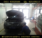 黑河車(chē)燈改裝 愛(ài)輝區(qū)北安市 五大連池市 嫩江縣遜克縣孫.....
