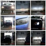 衡水怡和改燈，馬自達3改裝13款奧迪Q5小糸透鏡！