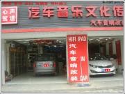 起亞K5升級(jí)四門隔音  揚(yáng)州心聲駕道專業(yè)汽車音響