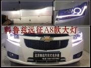 [燈光燈飾] 北京專業(yè)改燈 科魯茲改燈升級遠(yuǎn)征款A(yù)8大燈 氙氣燈