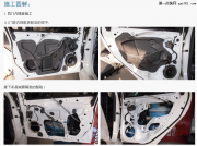江西原聲源_福克斯全車隔音減震與汽車噪音全面作戰(zhàn)