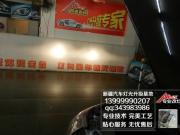 路虎神行者2升級新款博世雙光透鏡+歐司朗