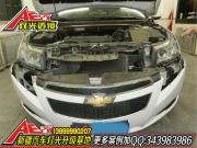 新疆烏魯木齊科魯茲改燈升級歐版探路澤雙光透鏡大燈總成