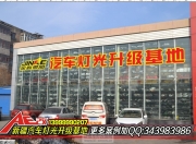 新疆汽車改燈福特猛禽150 來烏市霸氣升級超級Q5透鏡