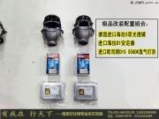 奧迪A4L大燈  改裝進口海拉3透鏡安定 歐司朗5500K氙氣燈