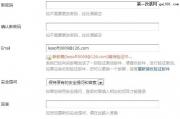 QQ登錄用戶汽車改裝店后臺密碼問題