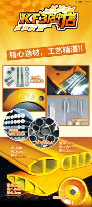 KF3車身強(qiáng)化件產(chǎn)品全新升級(jí)換代