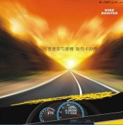 電子油門加速器