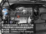 高爾夫6 艾森刷ecu升級(jí) 動(dòng)力提升，圖文分享~