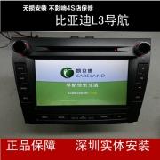 [影音导航] 比亚迪F3，L3，G3专用汽车DVD导航，深圳实体安装销售