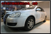 暢享音樂----一汽大眾速騰汽車音響改裝