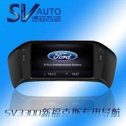 [影音導(dǎo)航] 新福克斯原廠專用DVD導(dǎo)航/德賽西威SV3300/深圳福田導(dǎo)航專賣(mài)店