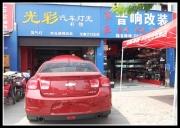 [燈光燈飾] 邁銳寶大燈升級(jí)